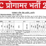 RPSC PROGRAMERGDo0mHl