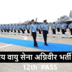 Indian Air Force Agniveer Recruitment 2024