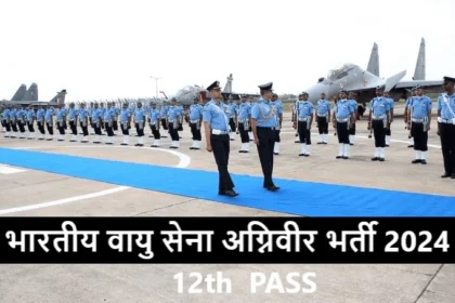 Indian Air Force Agniveer Recruitment 2024