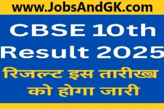 CBSE 10th Result 2025