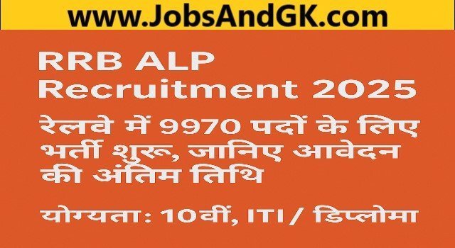 RRB ALP Recruitment 2025