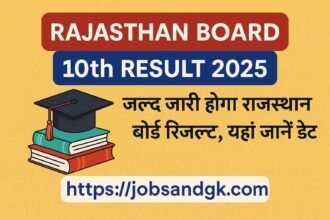 Rajasthan Board 10th Result 2025